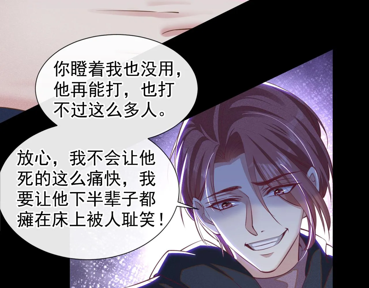 第128话 你前夫来救你了 第69页