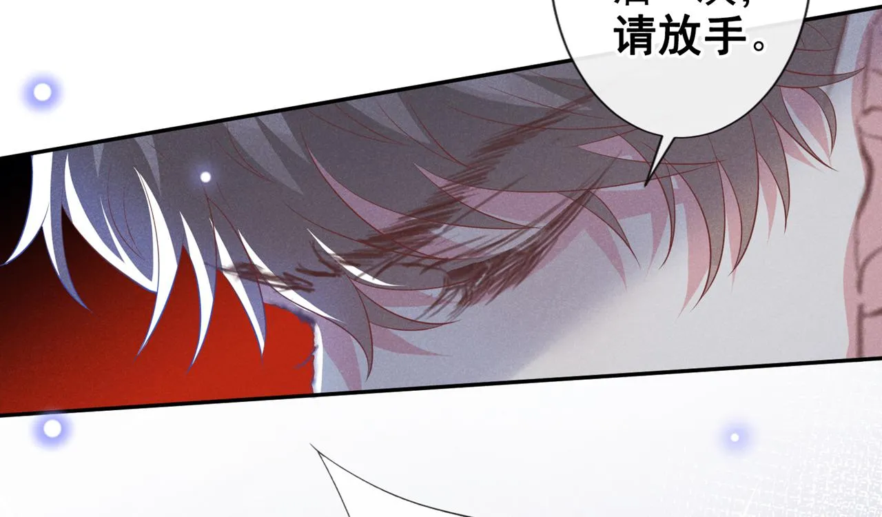 第127话 我已不是曾经的我 第59页