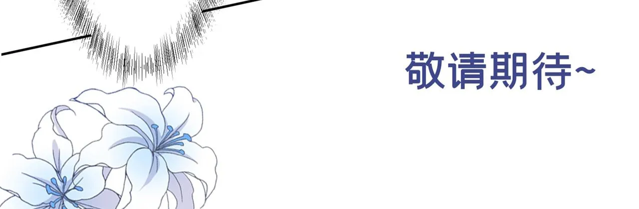 第127话 我已不是曾经的我 第84页