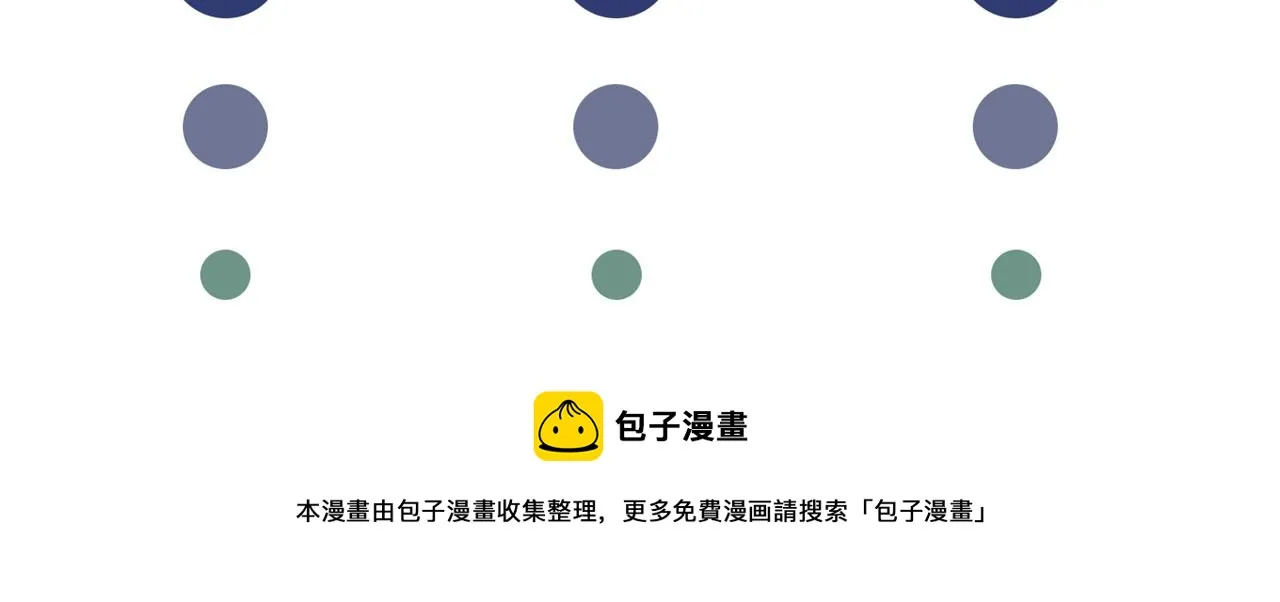 第127话 我已不是曾经的我 第88页