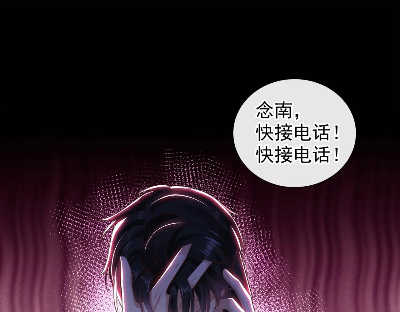 第127话 我已不是曾经的我 第13页