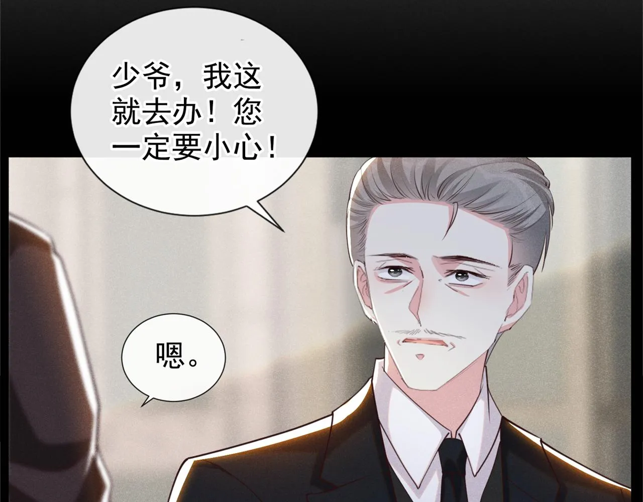第127话 我已不是曾经的我 第39页