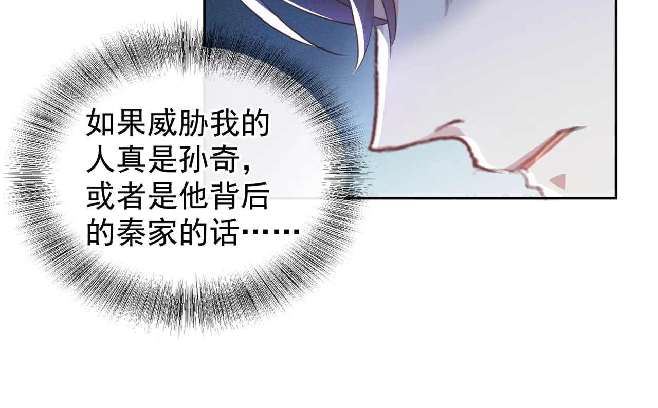第127话 我已不是曾经的我 第34页
