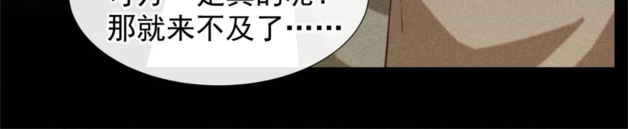 第127话 我已不是曾经的我 第25页