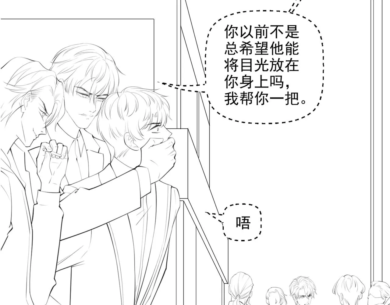 第127话 我已不是曾经的我 第80页