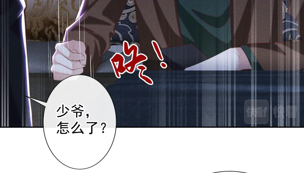 第127话 我已不是曾经的我 第20页