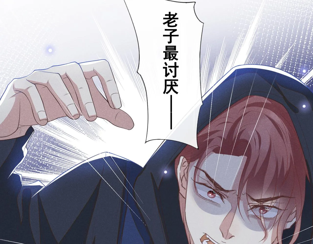 第127话 我已不是曾经的我 第60页