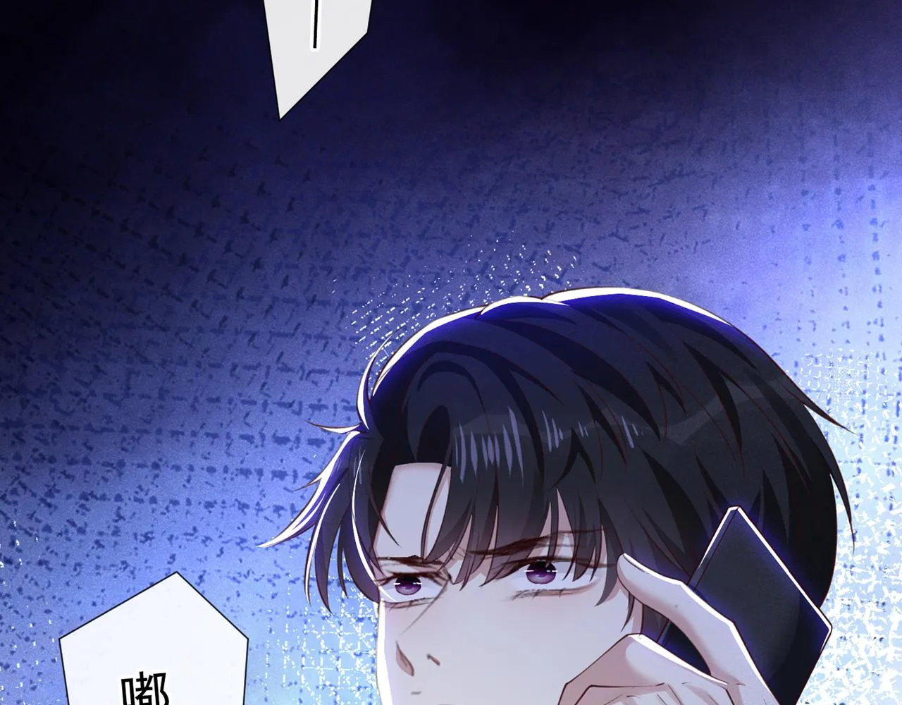 第127话 我已不是曾经的我 第6页