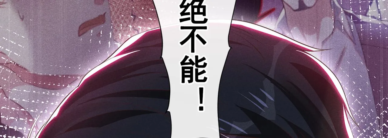 第127话 我已不是曾经的我 第28页