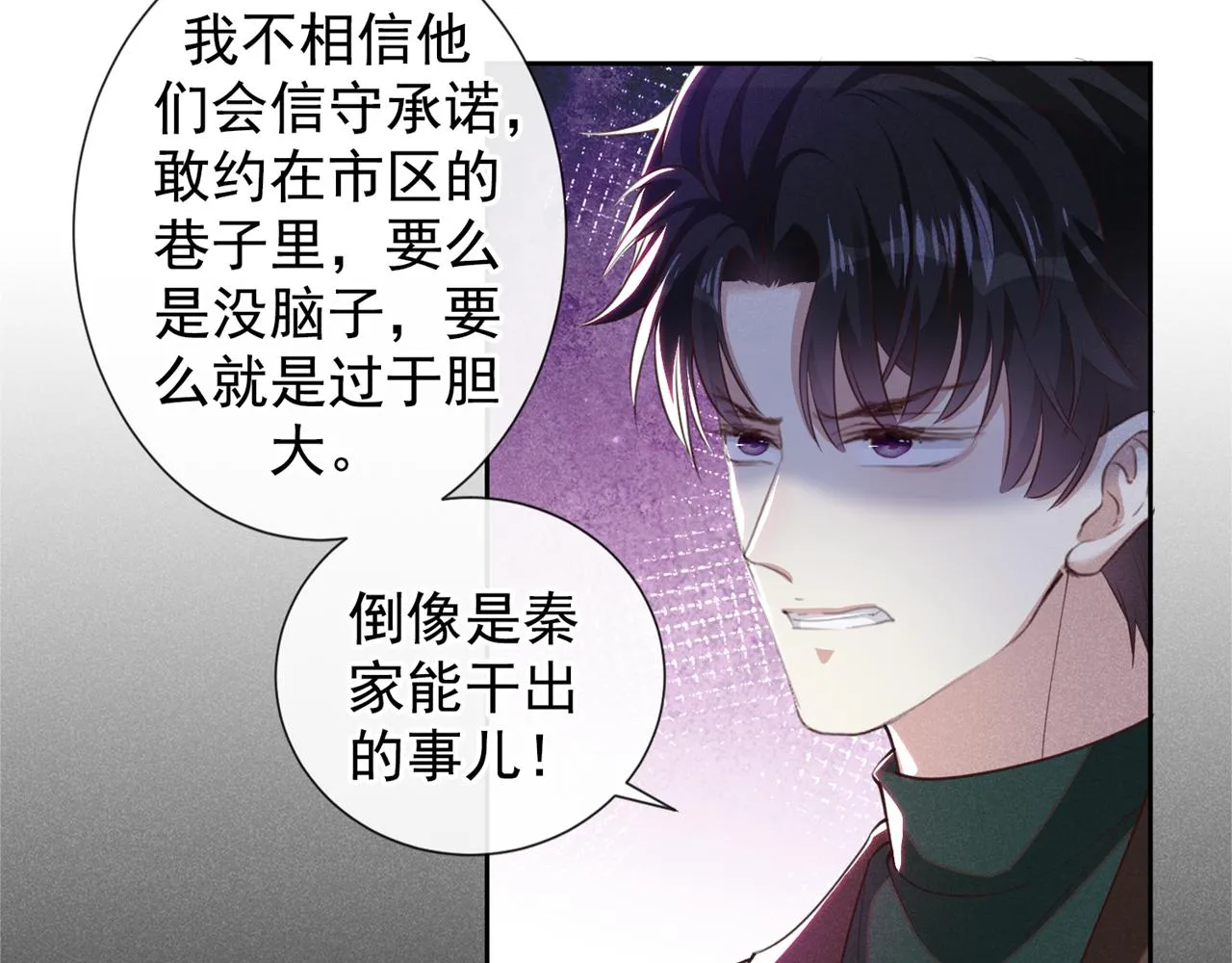 第127话 我已不是曾经的我 第37页