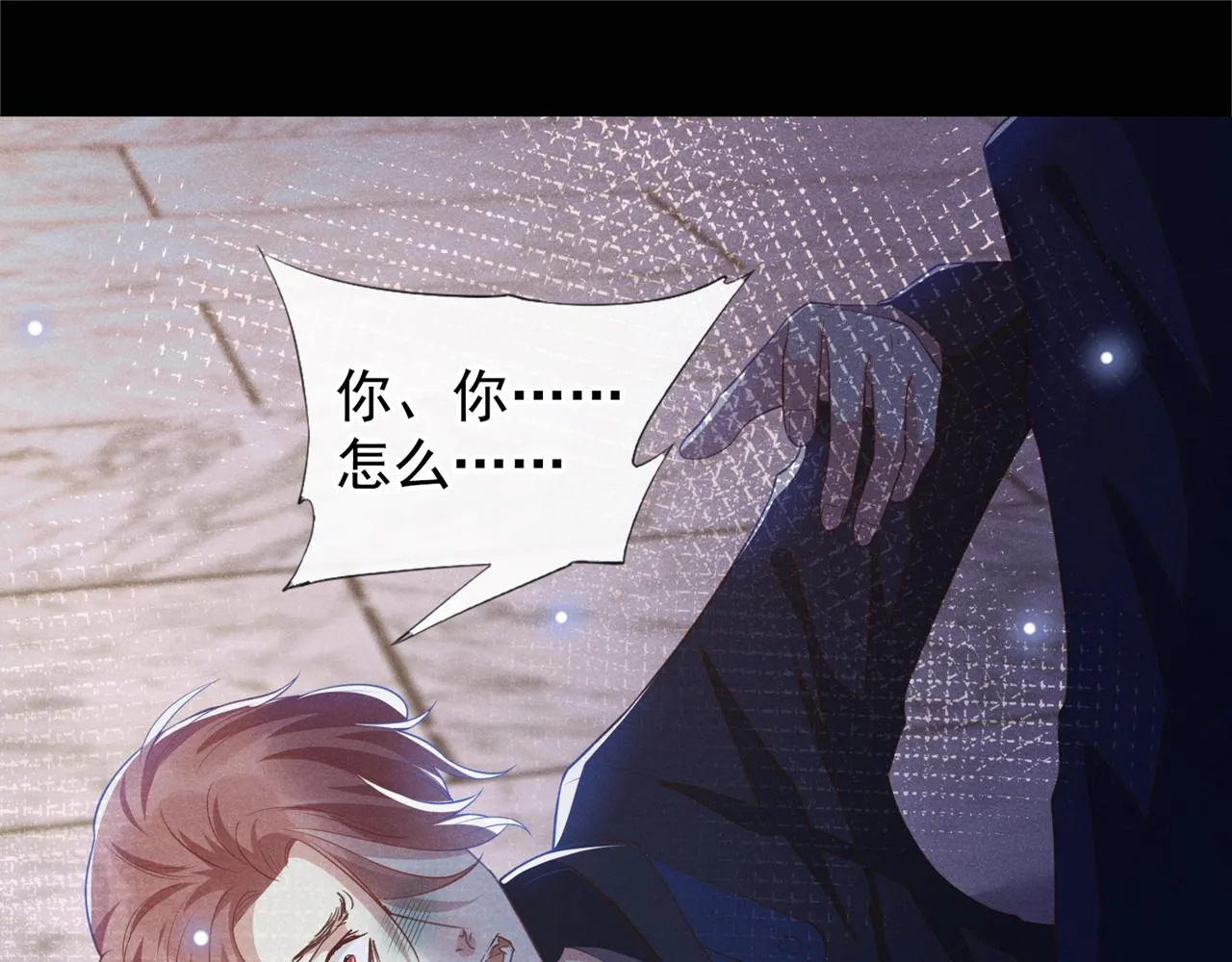 第127话 我已不是曾经的我 第66页