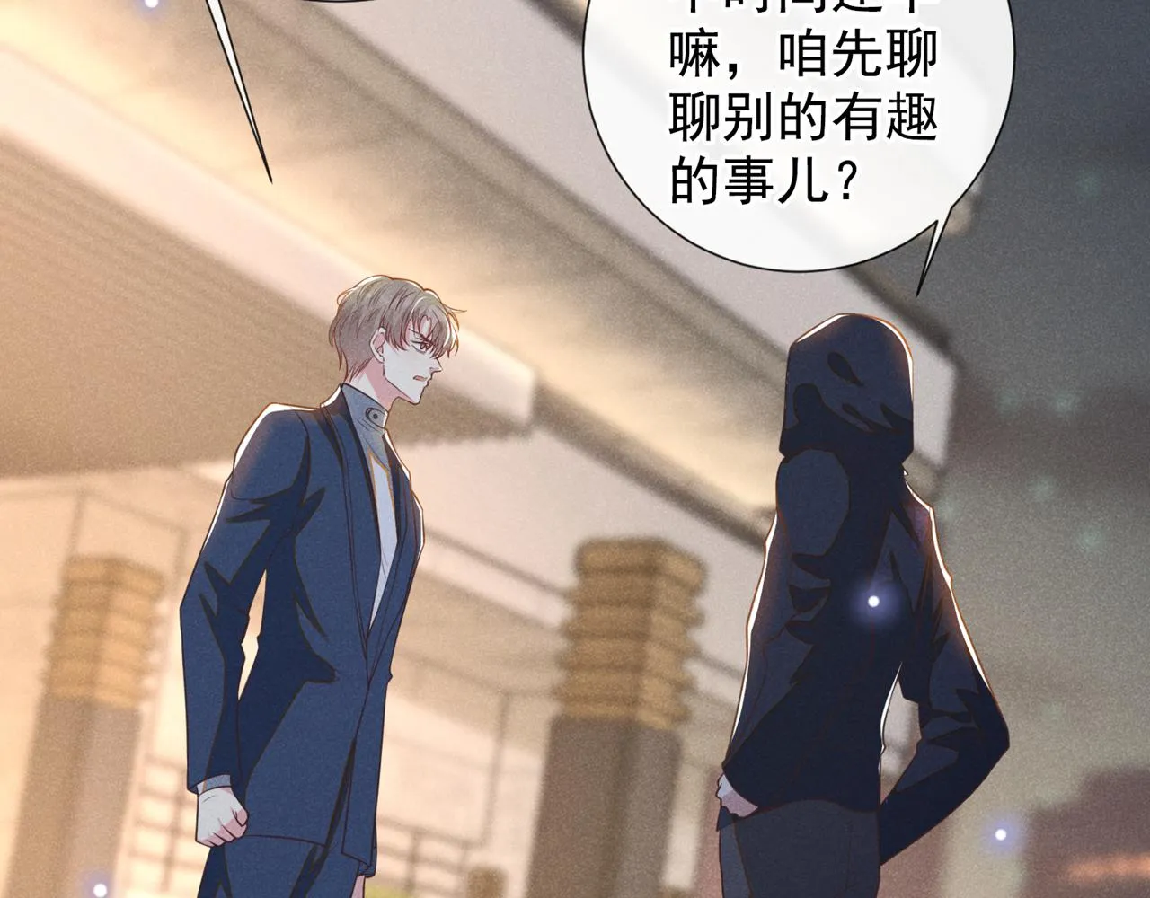 第127话 我已不是曾经的我 第46页