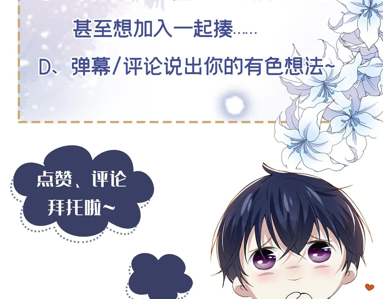 第127话 我已不是曾经的我 第86页