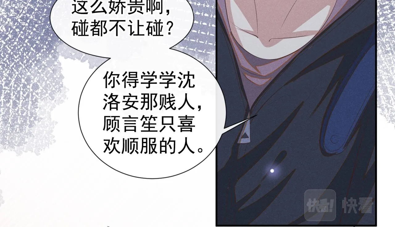 第127话 我已不是曾经的我 第52页