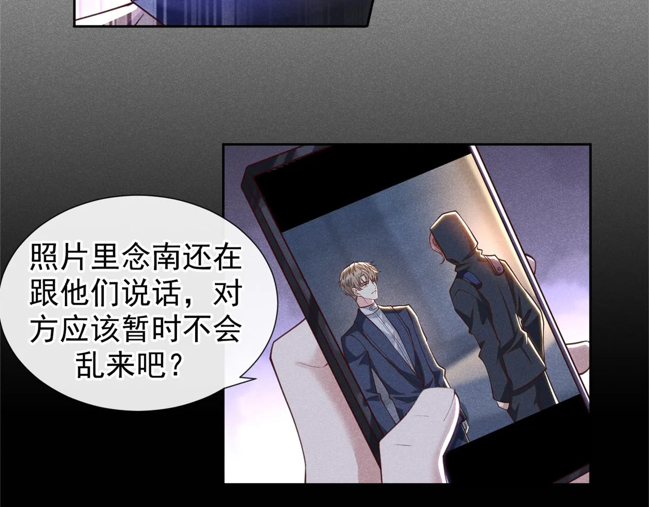 第127话 我已不是曾经的我 第11页