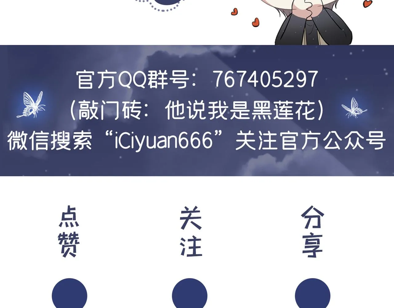 第127话 我已不是曾经的我 第87页