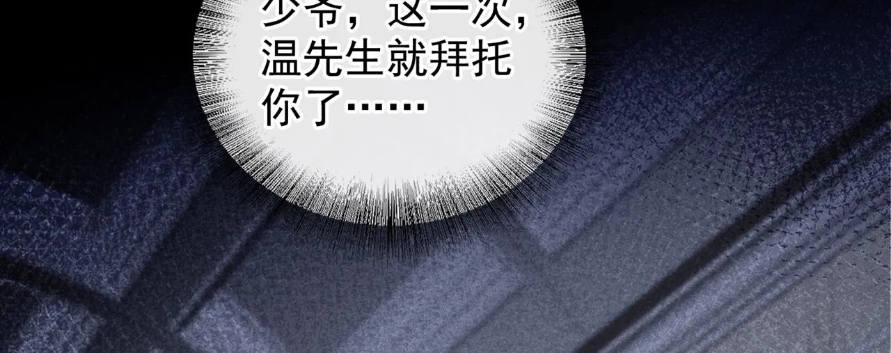 第127话 我已不是曾经的我 第41页