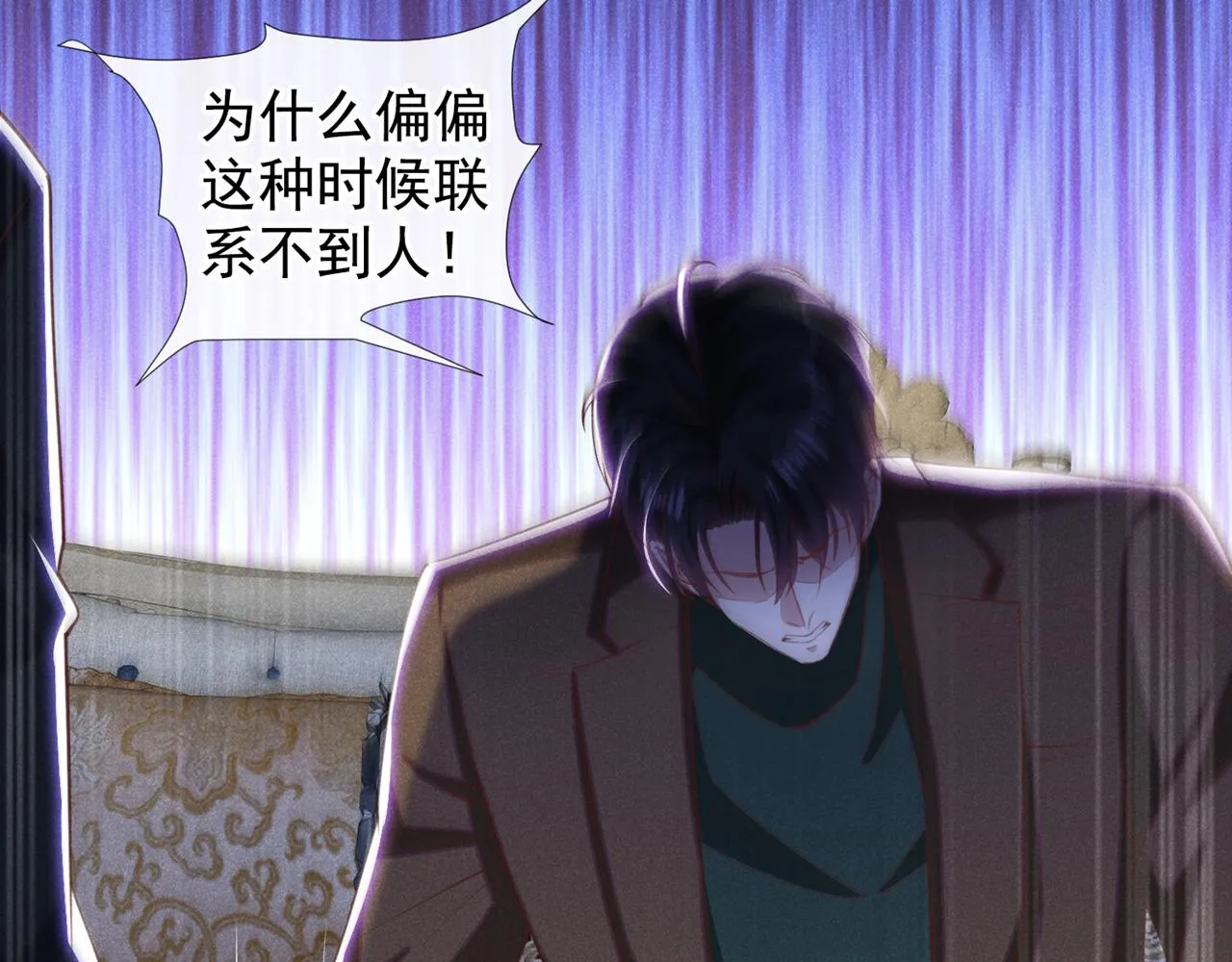 第127话 我已不是曾经的我 第19页