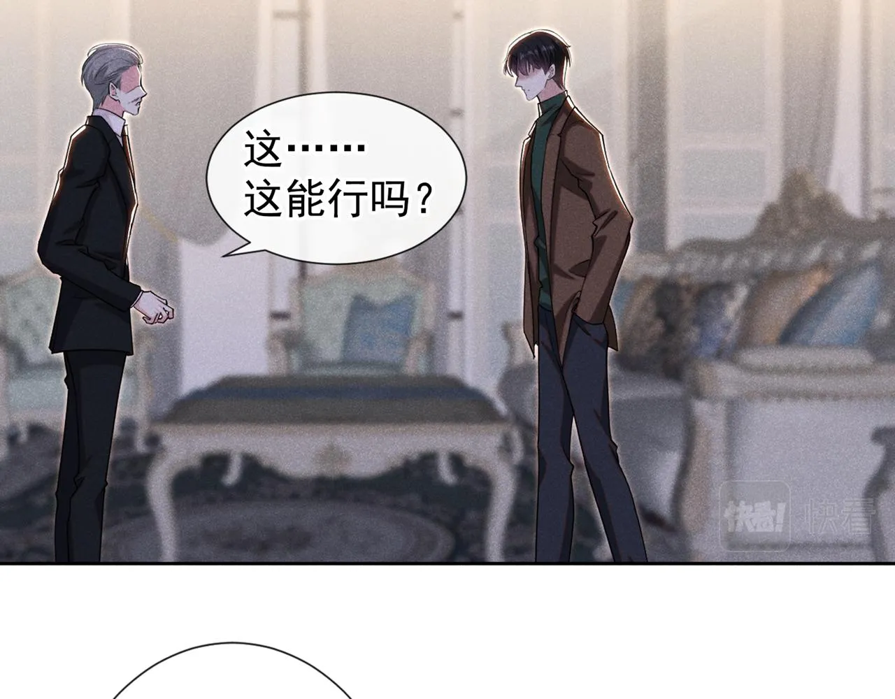 第127话 我已不是曾经的我 第36页
