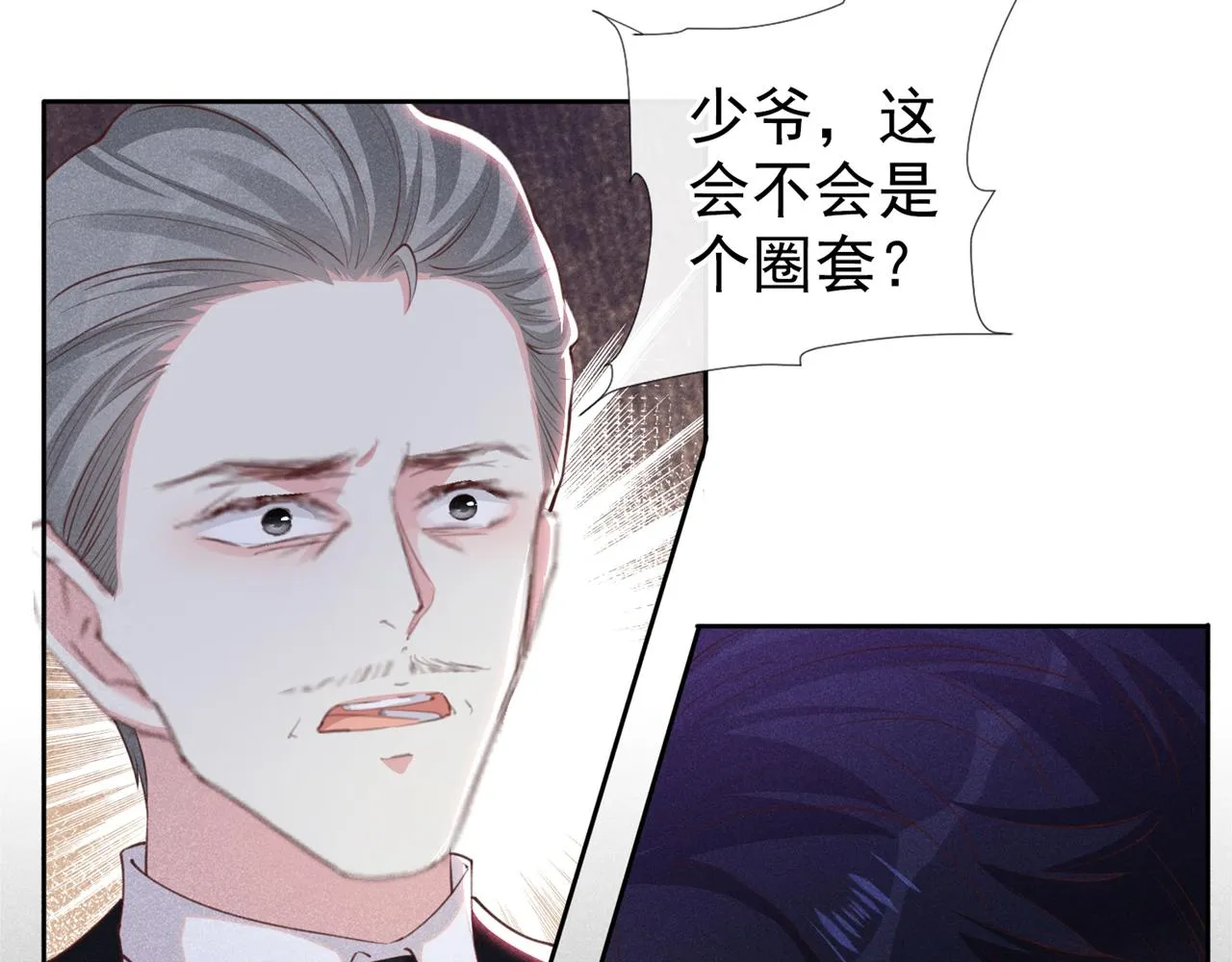 第127话 我已不是曾经的我 第23页