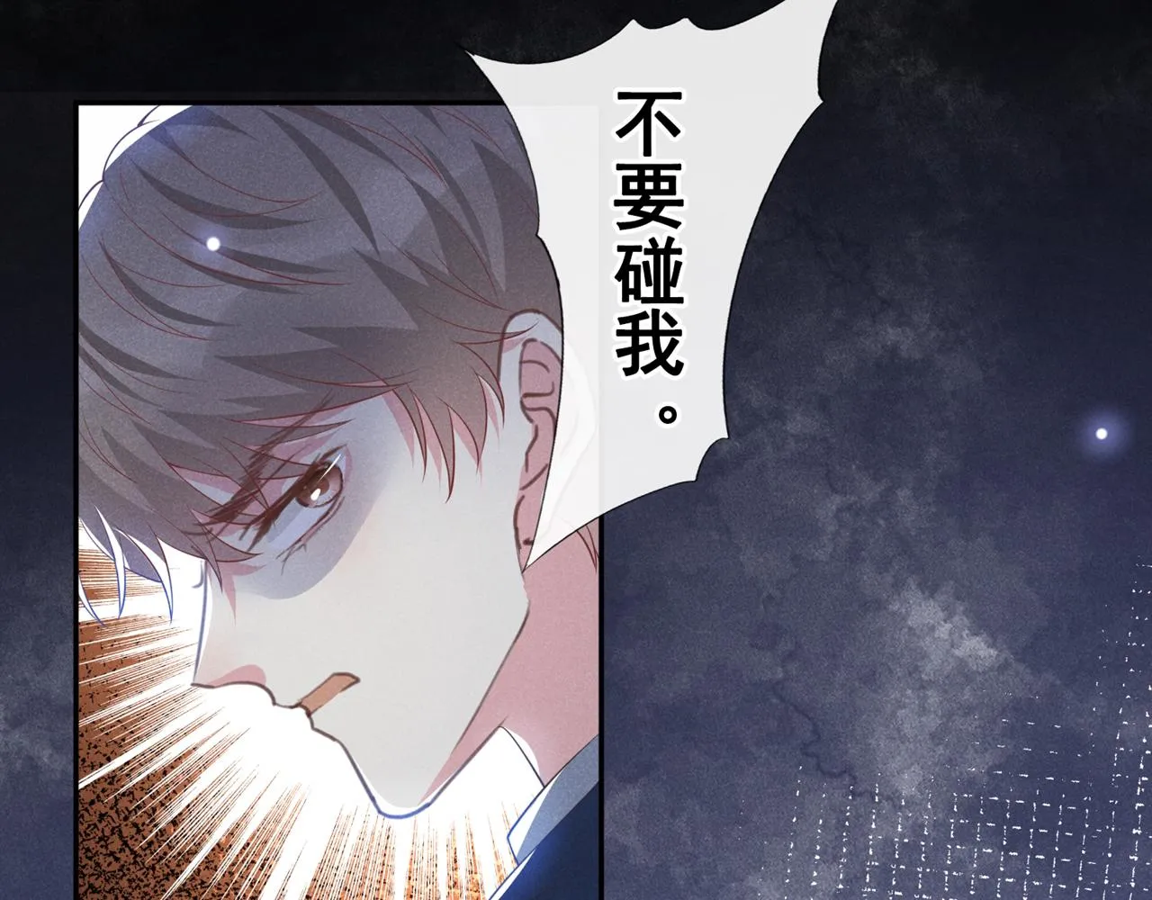 第127话 我已不是曾经的我 第50页
