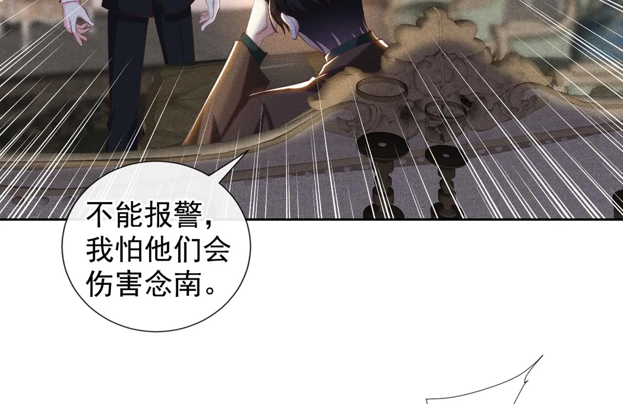 第127话 我已不是曾经的我 第22页