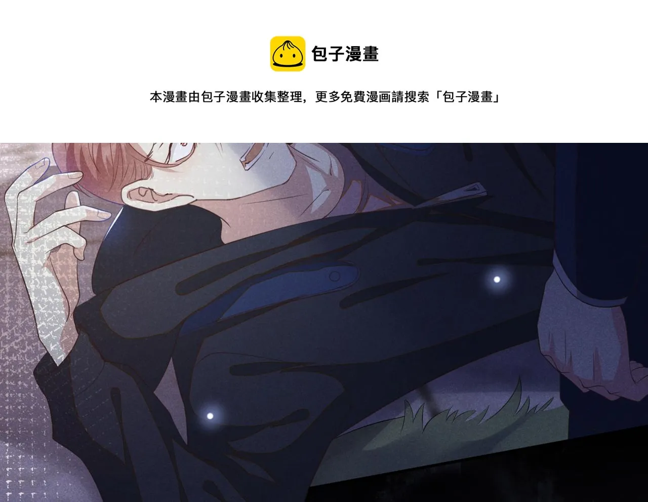 第127话 我已不是曾经的我 第67页