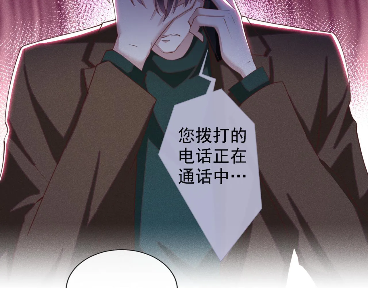 第127话 我已不是曾经的我 第14页