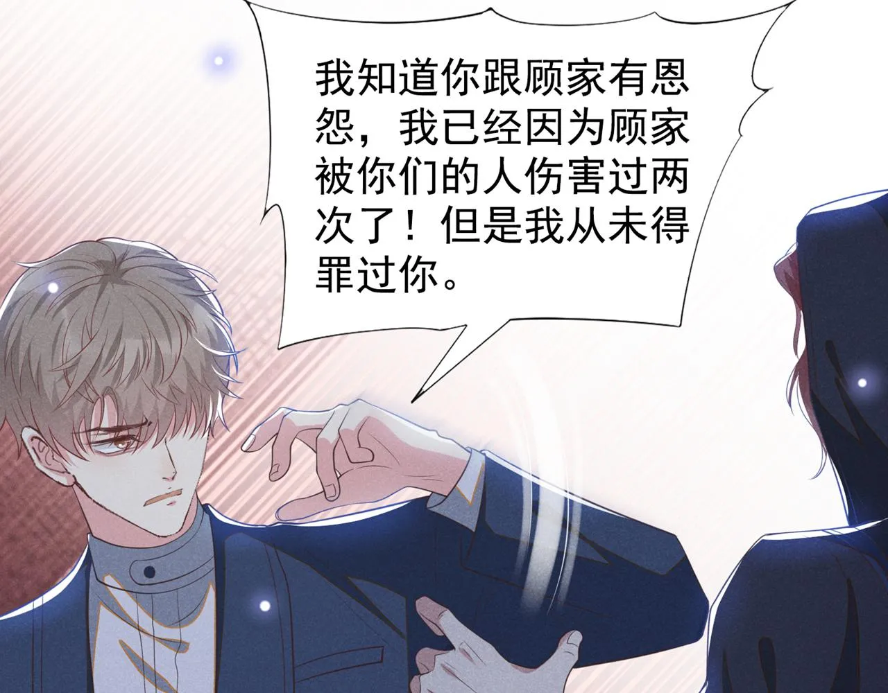 第127话 我已不是曾经的我 第53页