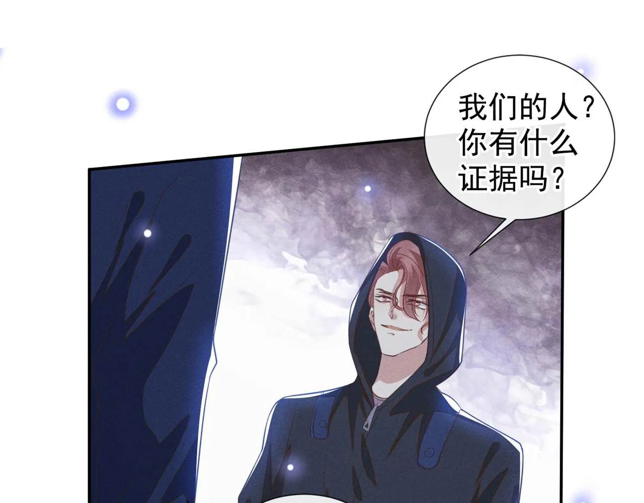 第127话 我已不是曾经的我 第56页
