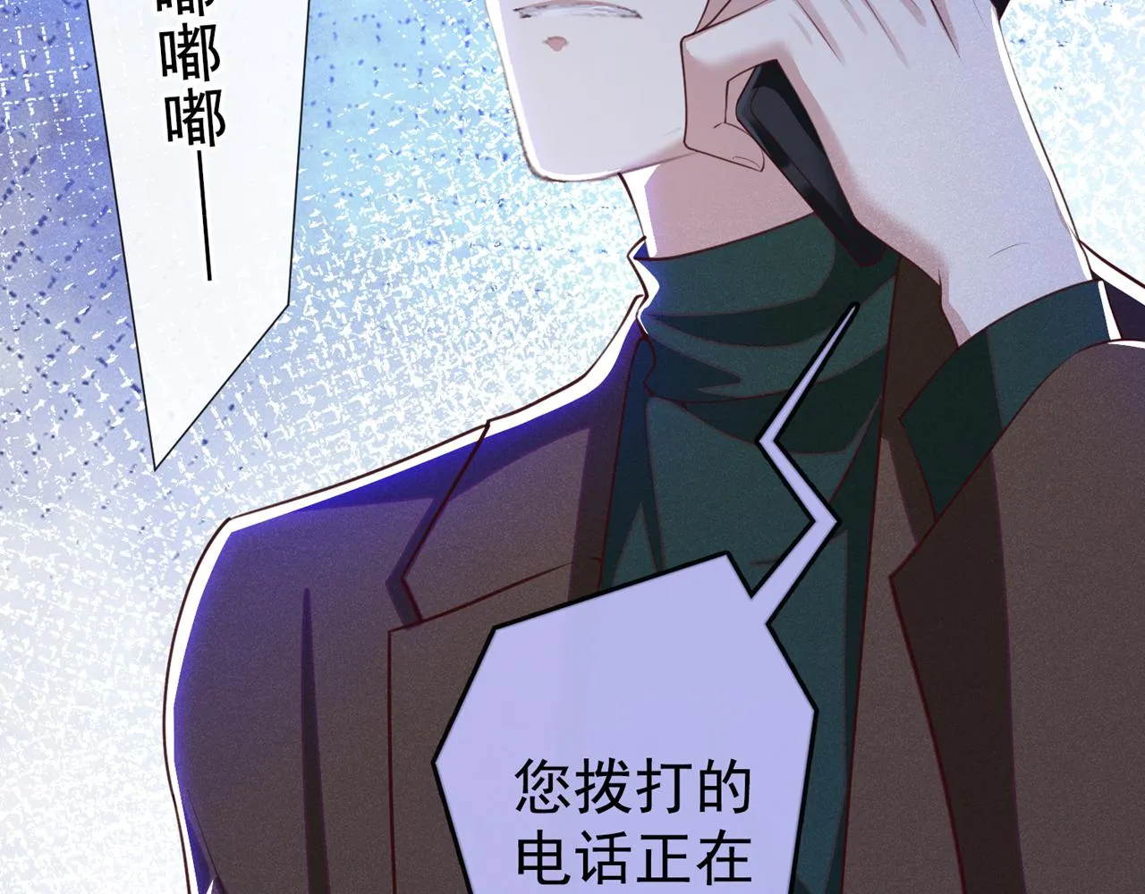 第127话 我已不是曾经的我 第7页
