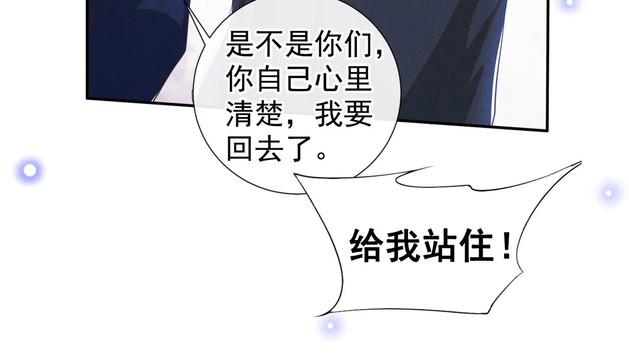 第127话 我已不是曾经的我 第57页
