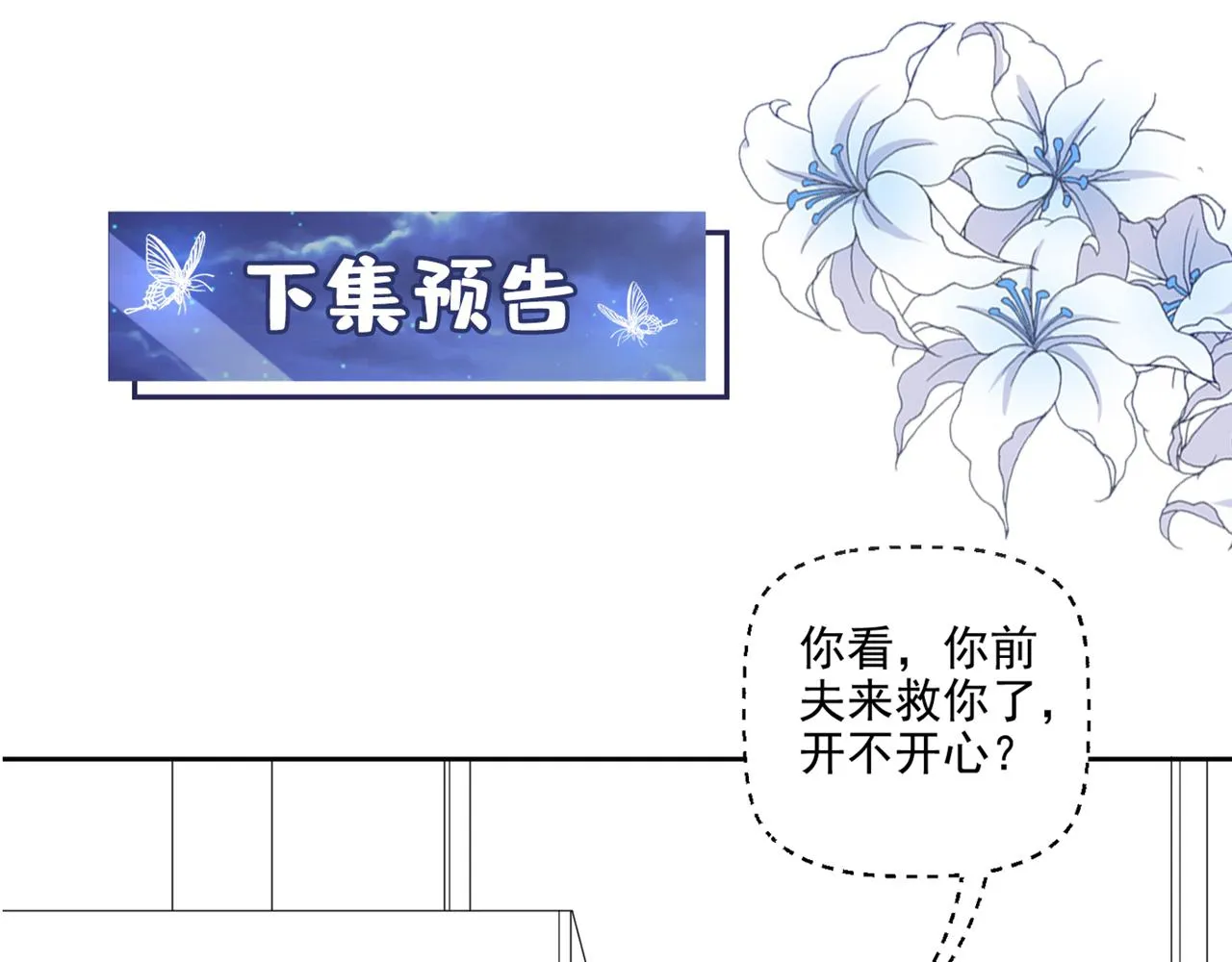 第127话 我已不是曾经的我 第79页