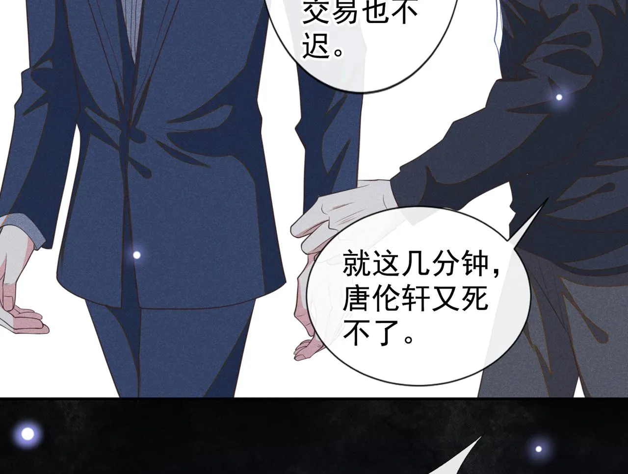 第127话 我已不是曾经的我 第49页