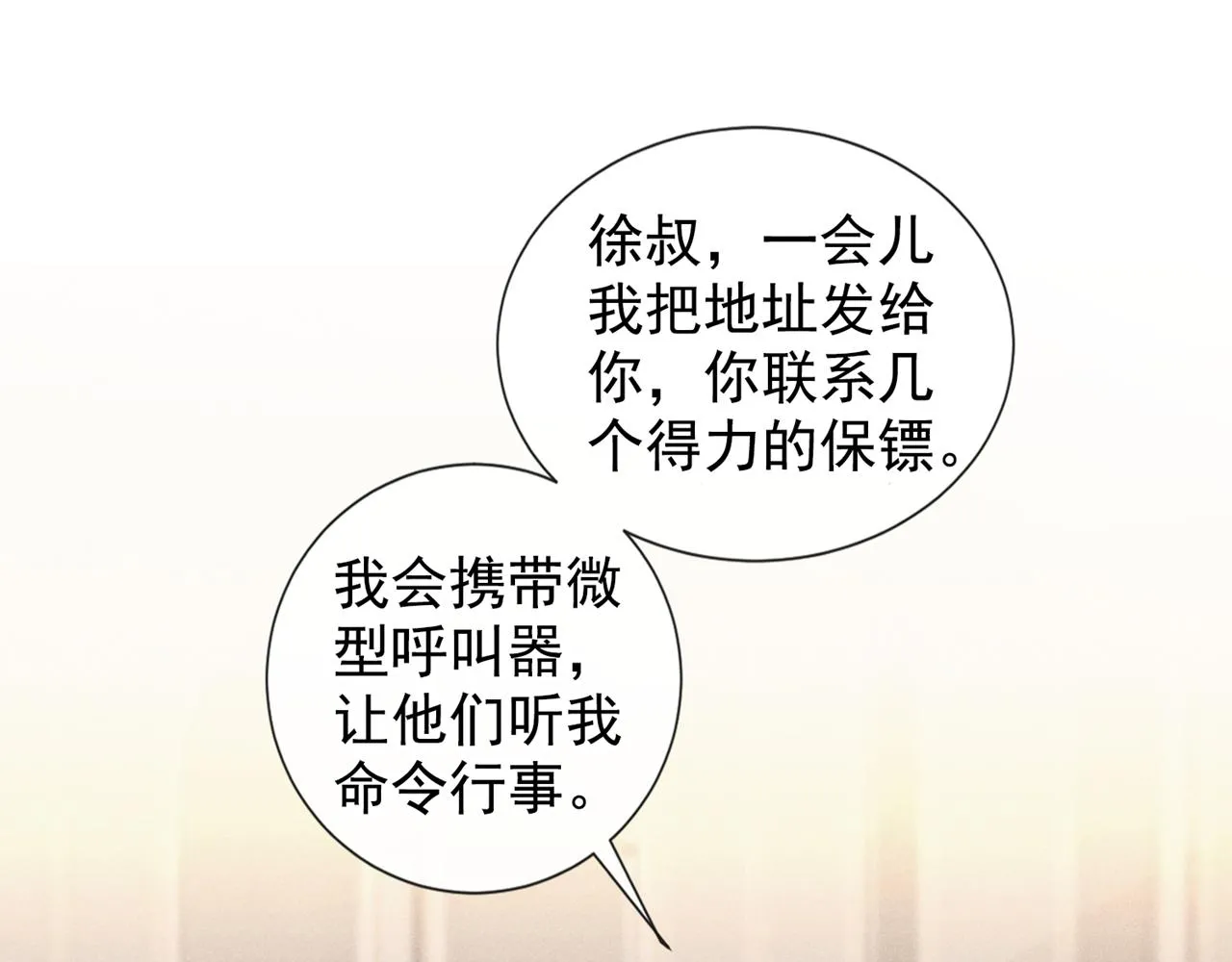 第127话 我已不是曾经的我 第35页