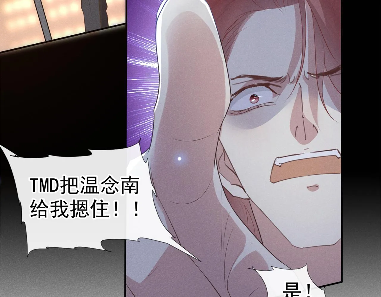 第127话 我已不是曾经的我 第73页