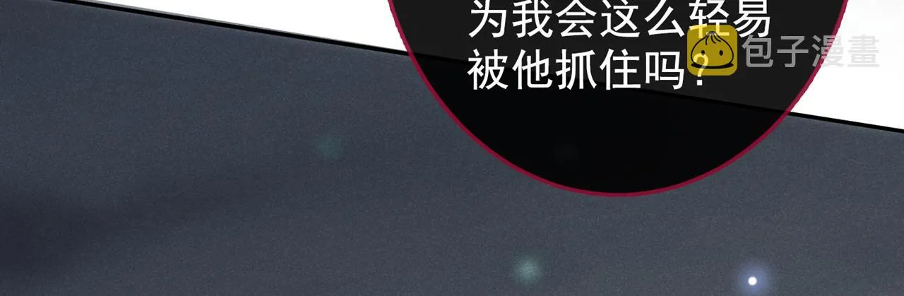 第127话 我已不是曾经的我 第70页