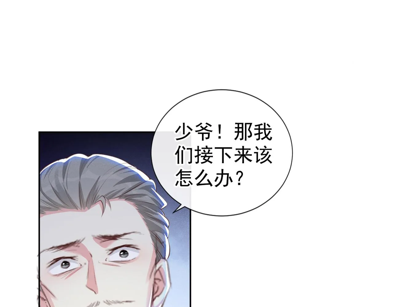 第127话 我已不是曾经的我 第32页
