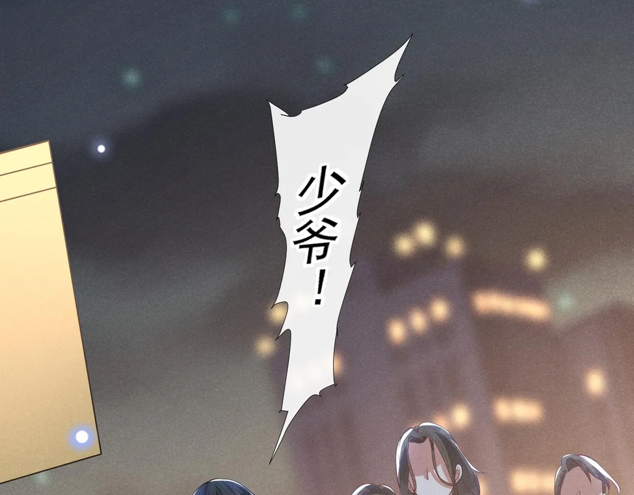 第127话 我已不是曾经的我 第71页