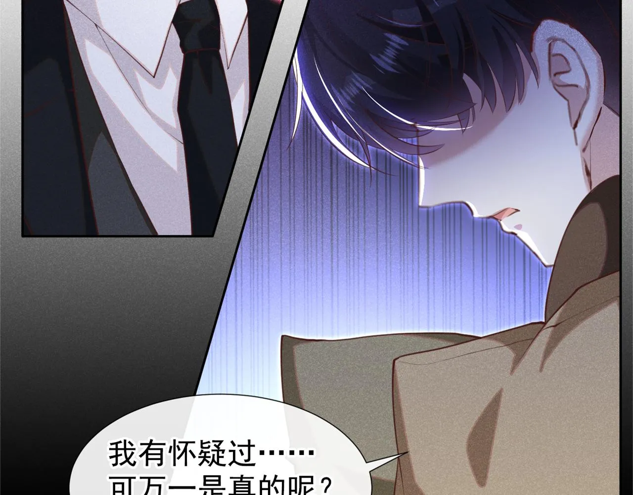 第127话 我已不是曾经的我 第24页