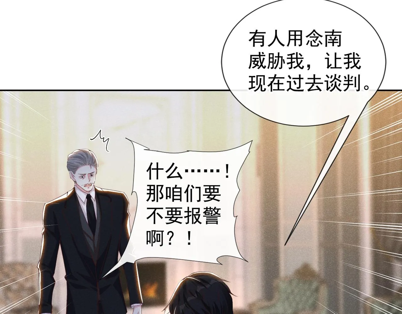 第127话 我已不是曾经的我 第21页
