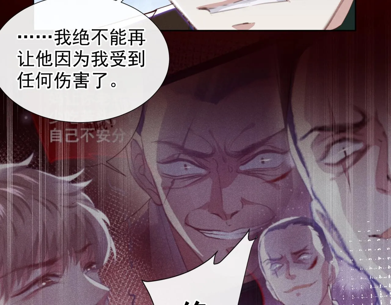 第127话 我已不是曾经的我 第27页