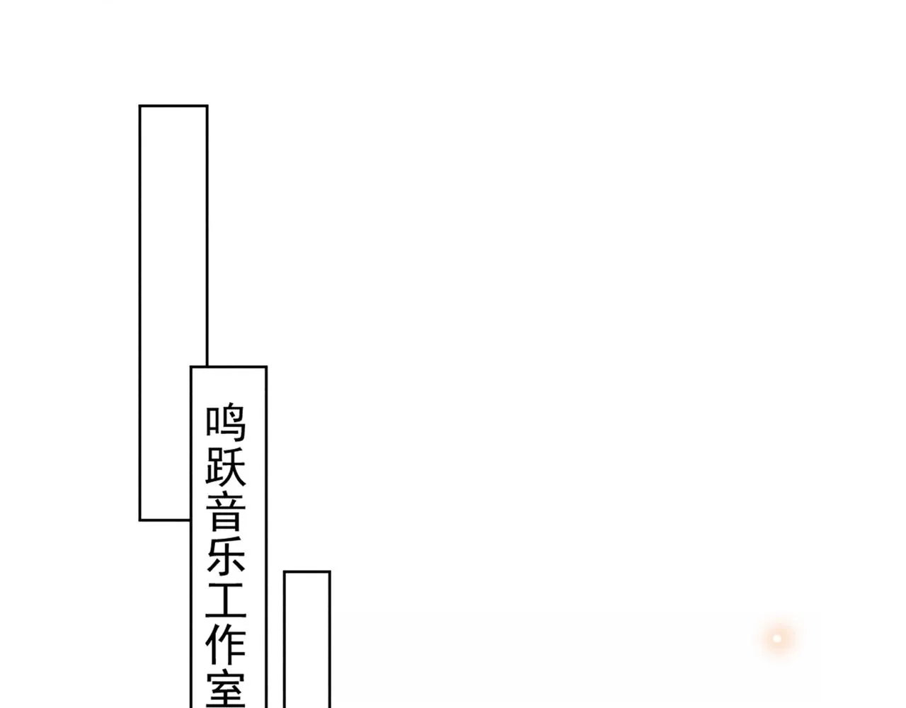 第131话 多依赖我一点吧 第67页