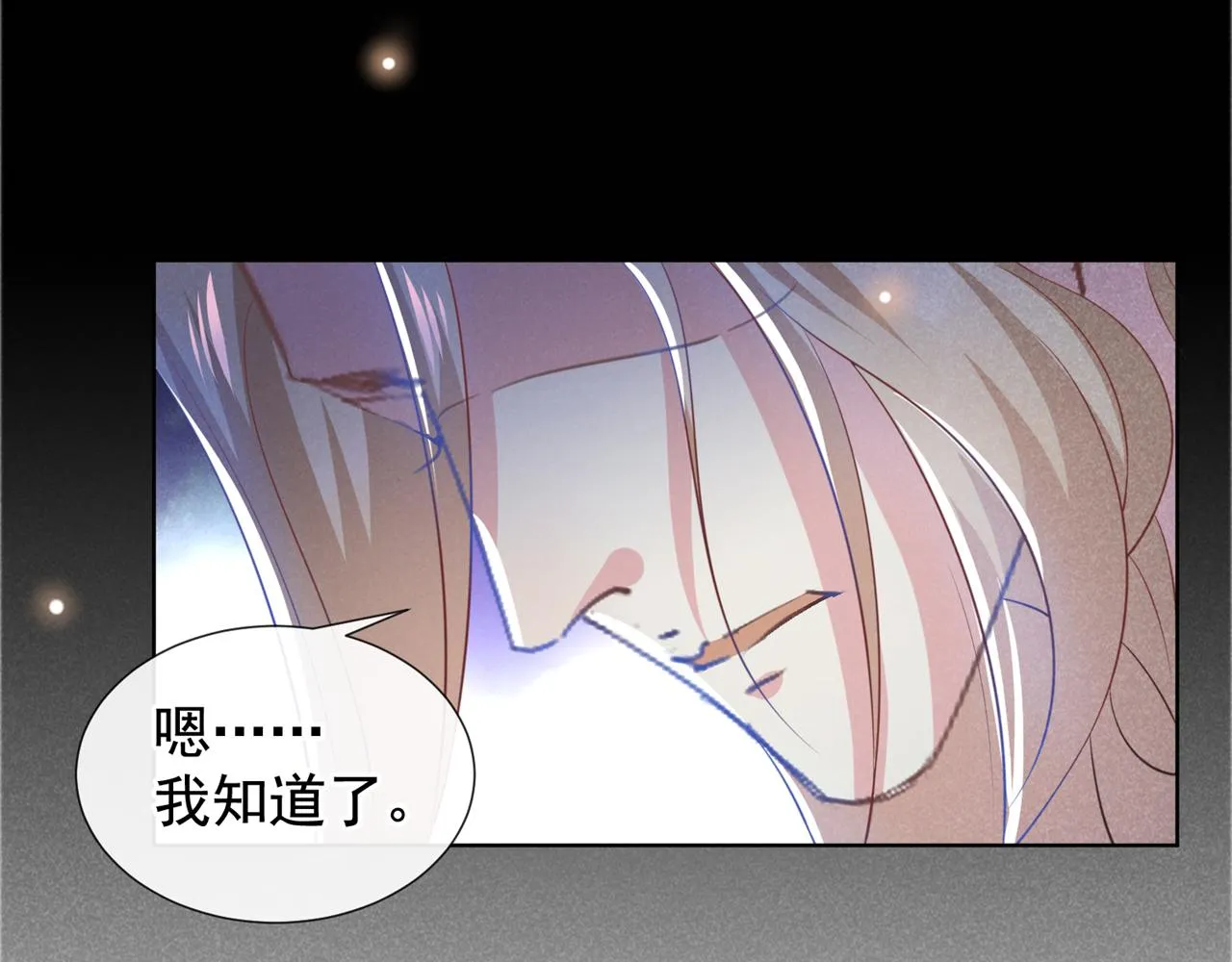 第131话 多依赖我一点吧 第81页