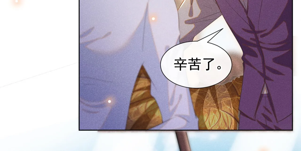 第131话 多依赖我一点吧 第32页