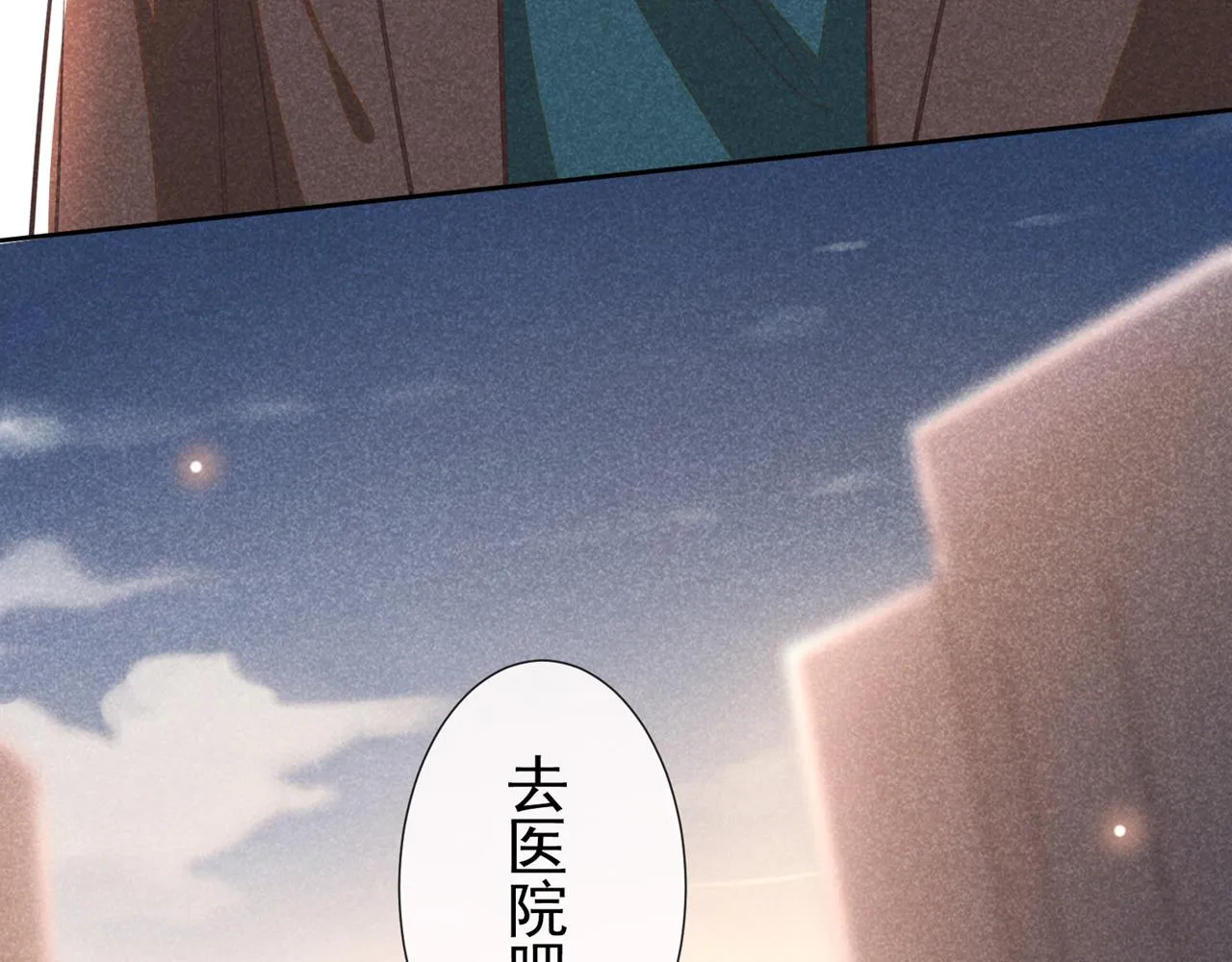 第131话 多依赖我一点吧 第13页
