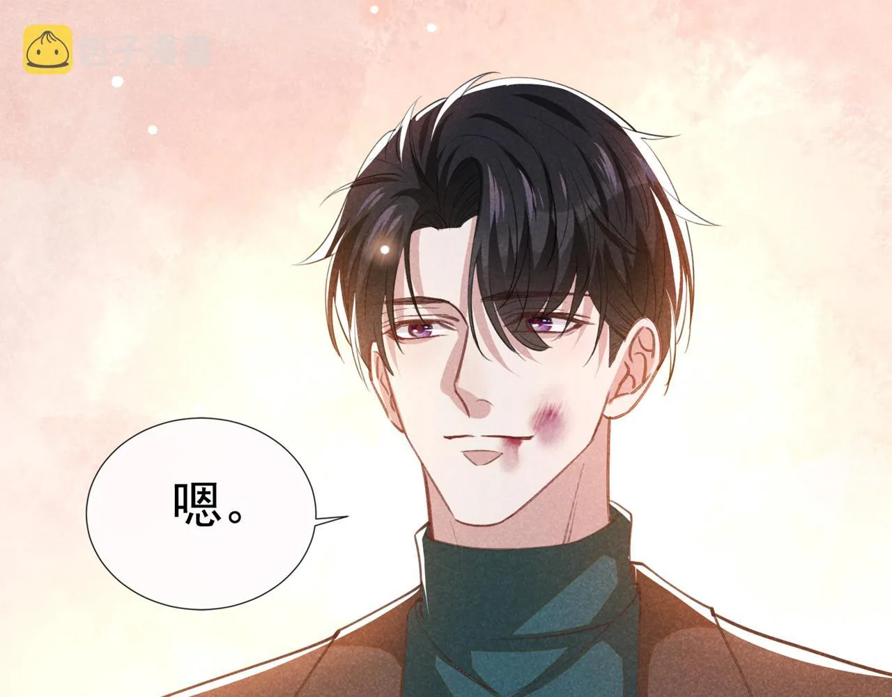 第131话 多依赖我一点吧 第11页