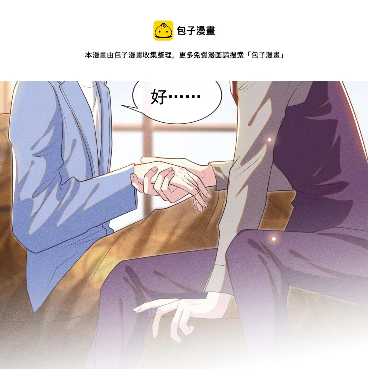 第131话 多依赖我一点吧 第65页