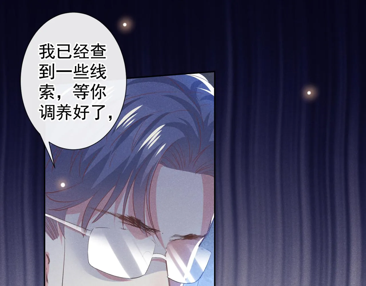 第131话 多依赖我一点吧 第50页