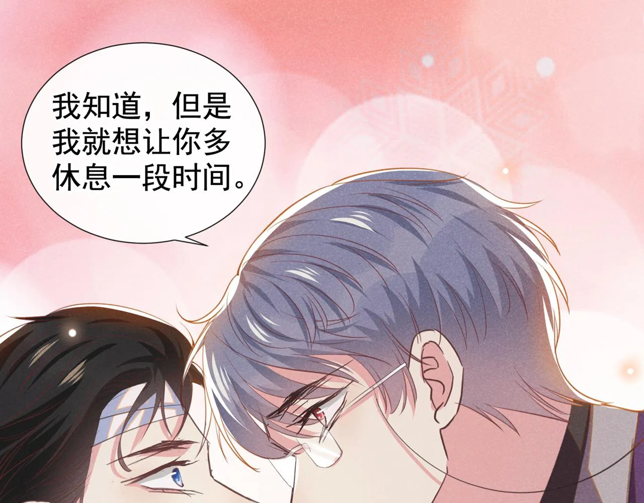 第131话 多依赖我一点吧 第45页